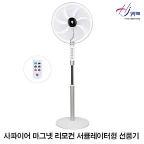 35cm(14인치) 7엽날개로 강한바람 마그넷 리모컨 서큘레이터형 스탠드 선풍기 HJ-FCR14