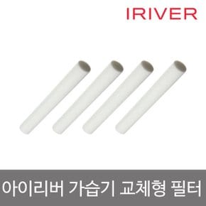 가습기 교체용필터 4개