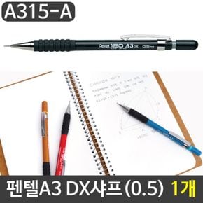 펜텔샤프 샤프추천 샤프 DX샤프 부드러운샤프 가벼운샤프 1개 X ( 2세트 )