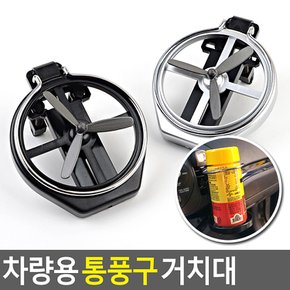 차량용 통풍구 거치대 차량용홀더 멀티소켓 통풍구포켓 자동차포켓 차량수납함 네트포켓 수납걸이 통풍구걸이 다이소