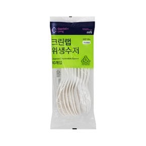크린랲 위생수저 10개입 일회용 수저