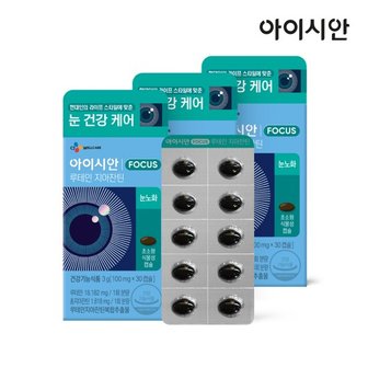 CJ [CJ공식] 아이시안 루테인 지아잔틴 100mg 3박스/3개월분