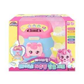 베이비핑 베이비 하츄핑 밥솥 세트