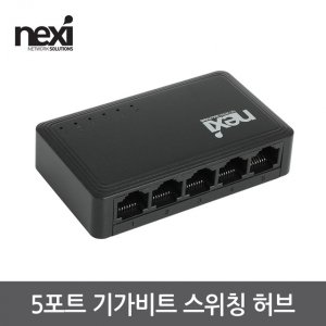 엠지솔루션 NX1288 5포트 기가허브(NX-SG1005T)