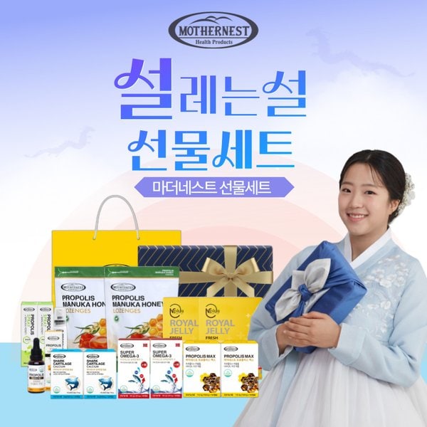 설 행사 프로폴리스/비타민/오메가3/ 칼슘/갱년기/스피루리나 외