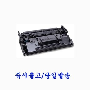 HP호환  CF287A 재생토너 87A  LaserJet Pro M501dn / M501n