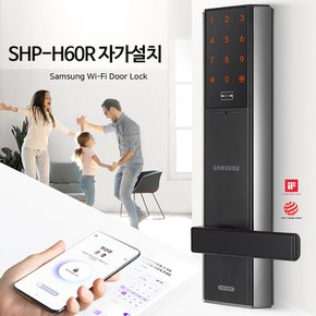 [자가설치]삼성 와이파이 SHP-H60R  카드키 비상키 디지털도어락 번호키 IoT기능 기본탑재