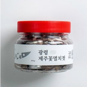 제주 꽃멸치젓갈 400g