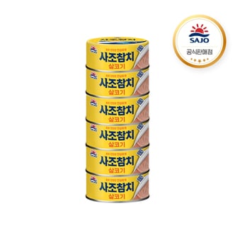  사조 살코기참치 안심따개 85G X 6