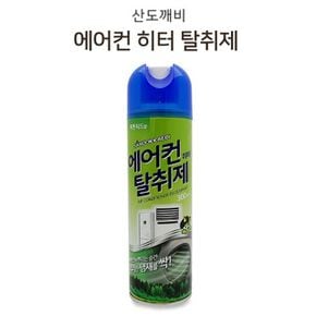 산도깨비 에어컨 정화 에어컨 탈취제 차량용 겸용