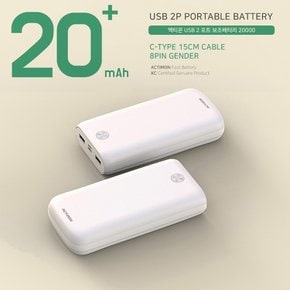 엑티몬 발열조끼 대용량 보조배터리 20000mAh