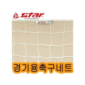 경기용 축구네트 2개세트1조 축구 축구망 시합용_W9EF3B2