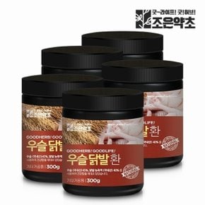 국내산 닭발우슬환 우슬닭발환 300g x 5