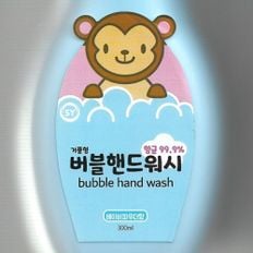 거품형 버블 핸드 워시 베이비파우더향 300ml