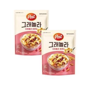 [포스트] 그래놀라 크랜베리 아몬드 570g x 2개 (S11343893)