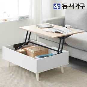 솔트 800 리프트업 소파테이블 mct037