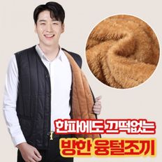 융털조끼 3XL 남여공용 겨울 캠핑 산책 야외활동 김장조끼 누빔 방한베스트