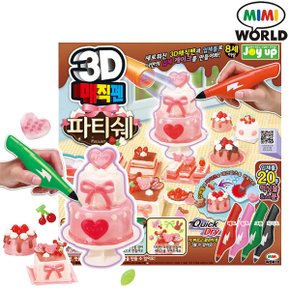 O 3D 매직펜 파티쉐(4색) /그림 만들기 놀이