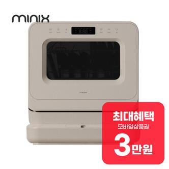 미닉스 PRO 미니 식기세척기 3인용 (오트밀 베이지) MNDW-110OB 렌탈 36개월 월 18900원