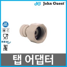 CI321216FS 존게스트 탭어댑터 I피팅암나사 3/8:3/4 BSP 정수기부품 10개