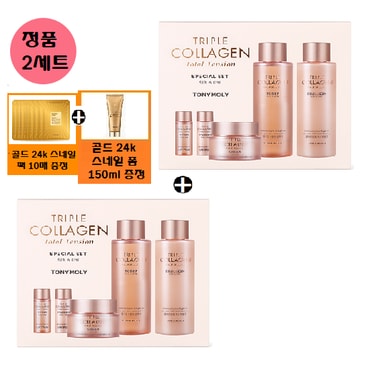 토니모리 (정품2개)트리플 콜라겐 토탈 텐션 3종 세트+사은품2/골드24k 스네일 폼(150ml)와 팩 10매 증정