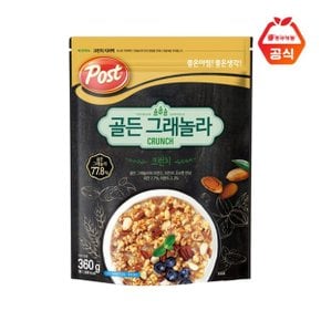 골든 그래놀라 크런치 360g