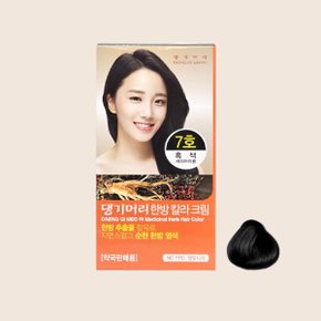 한방 칼라크림 7호(흑색)