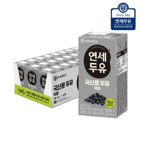 연세두유 국산콩 두유 약콩 24팩