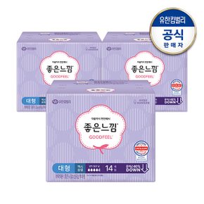 오리지널 맥시 슬림 대형 14매x3팩