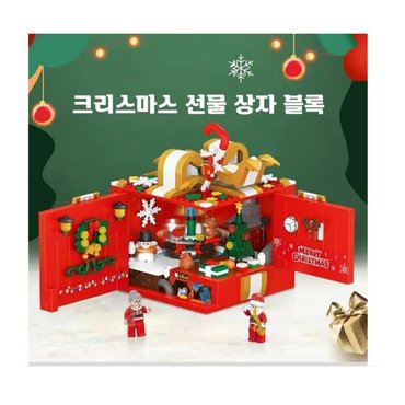 더하랑 크리스마스 선물 상자 블록세트 690pcs  레고 호환 _P351079251