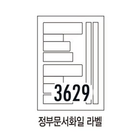 하이에코라벨 HEQ-3629 20매 정부문서화일 폼텍