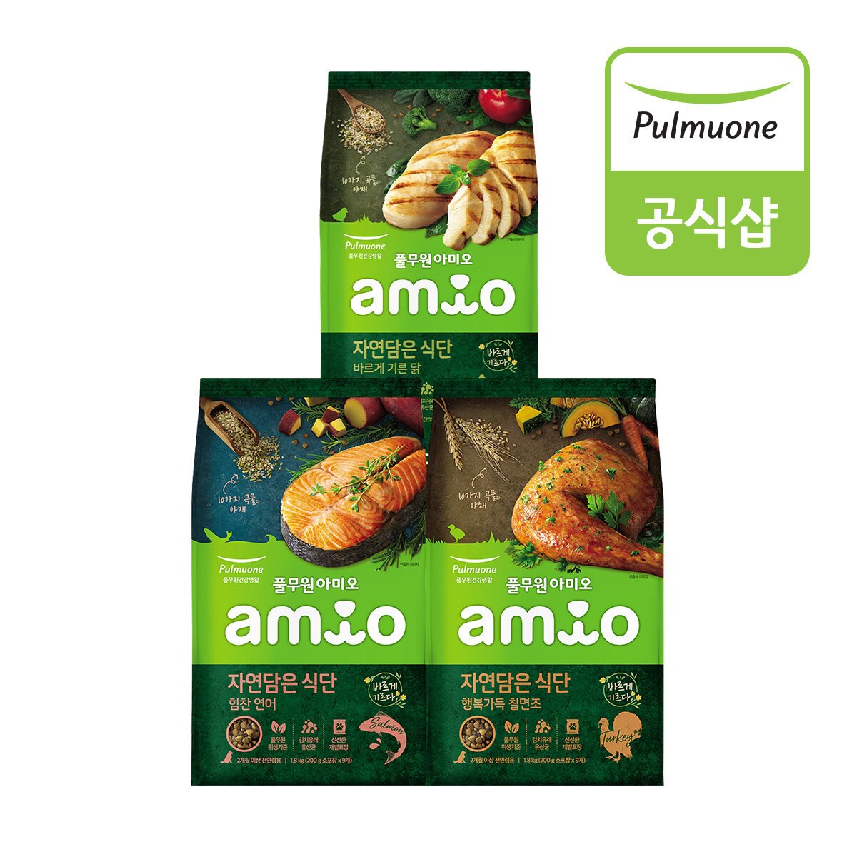 [풀무원아미오] 자연담은식단 1.8kg 골라담기 (200gX9개) / 강아지 건식사료 - SSG.COM