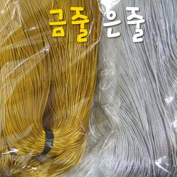 [오늘출고] 금줄/은줄 약180M/금은줄/금사/은사/금색줄/은색줄/타래/금사실/은사실 - SSG.COM
