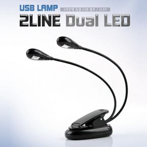 USB램프 스탠드형 클립고정 Dual USB 허브 LED 컨버터 4LED 2라인 1394