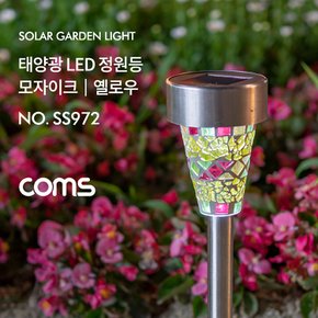 태양광 LED정원등 옐로우 모자이크600mAh SS972