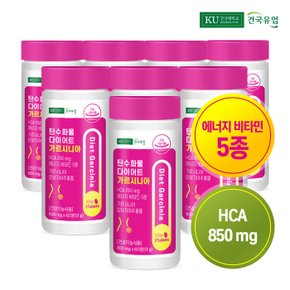탄수화물 다이어트 가르시니아 60정x8개(8개월)
