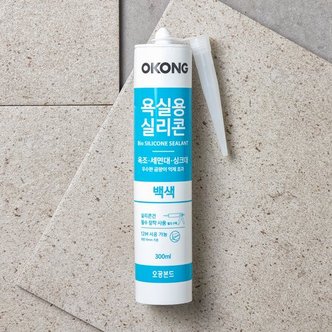 오공 욕실용 실리콘 백색 300ml