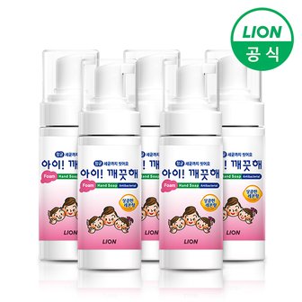 라이온 아이깨끗해 폼 핸드워시 휴대용 레몬 50ml 5개_P327692292