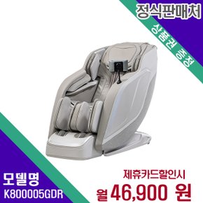 [렌탈] 브람스 안마의자 헬스케어 렌탈가전 K800005GDR 60개월 59900