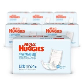 하기스 크린베베 아기 기저귀 대형 64매 x6팩