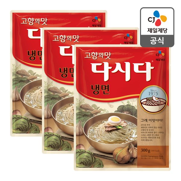 [본사배송] 냉면다시다 300g X 3개