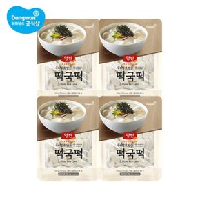 양반 떡국떡 320g x 4개