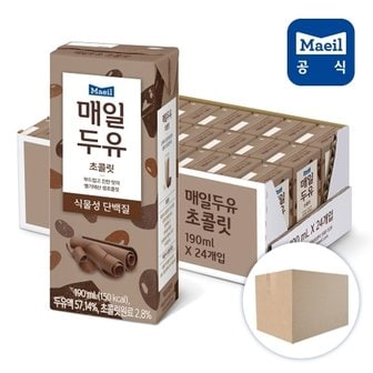 매일우유 매일두유 초콜릿 식물성단백질 190ml 24팩/두유/음료/음료수