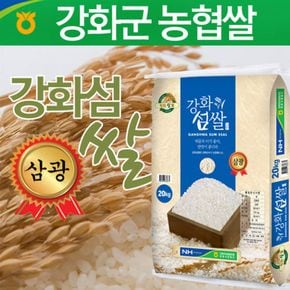 26년햅쌀 강화섬쌀20Kg, 강화군농협[36119998]