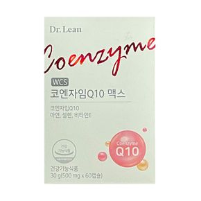 코엔자임Q10 맥스 코큐텐 60캡슐