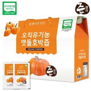 즙쟁이 오직 유기농 맷돌호박즙 1박스 30포