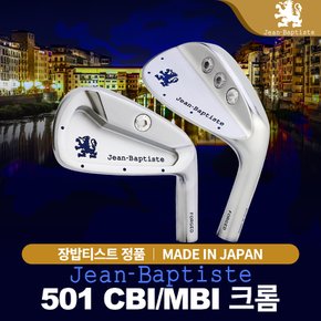 장밥티스트 501 CBI/MBI (크롬) 남성 스틸 아이언세트