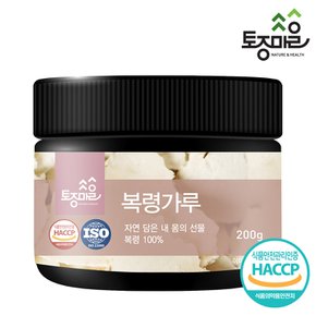 HACCP인증 국산 복령가루 200g