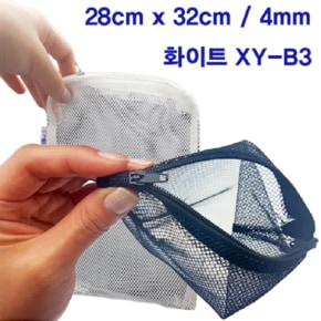 다용도 지퍼 여과재망 XY-B3 화이트 (28cm x 32cm / 4mm) 여과망XYB3