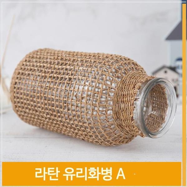 인테리어 화병 라탄 유리 꽃병 A 장식 소품 H20cm(1)